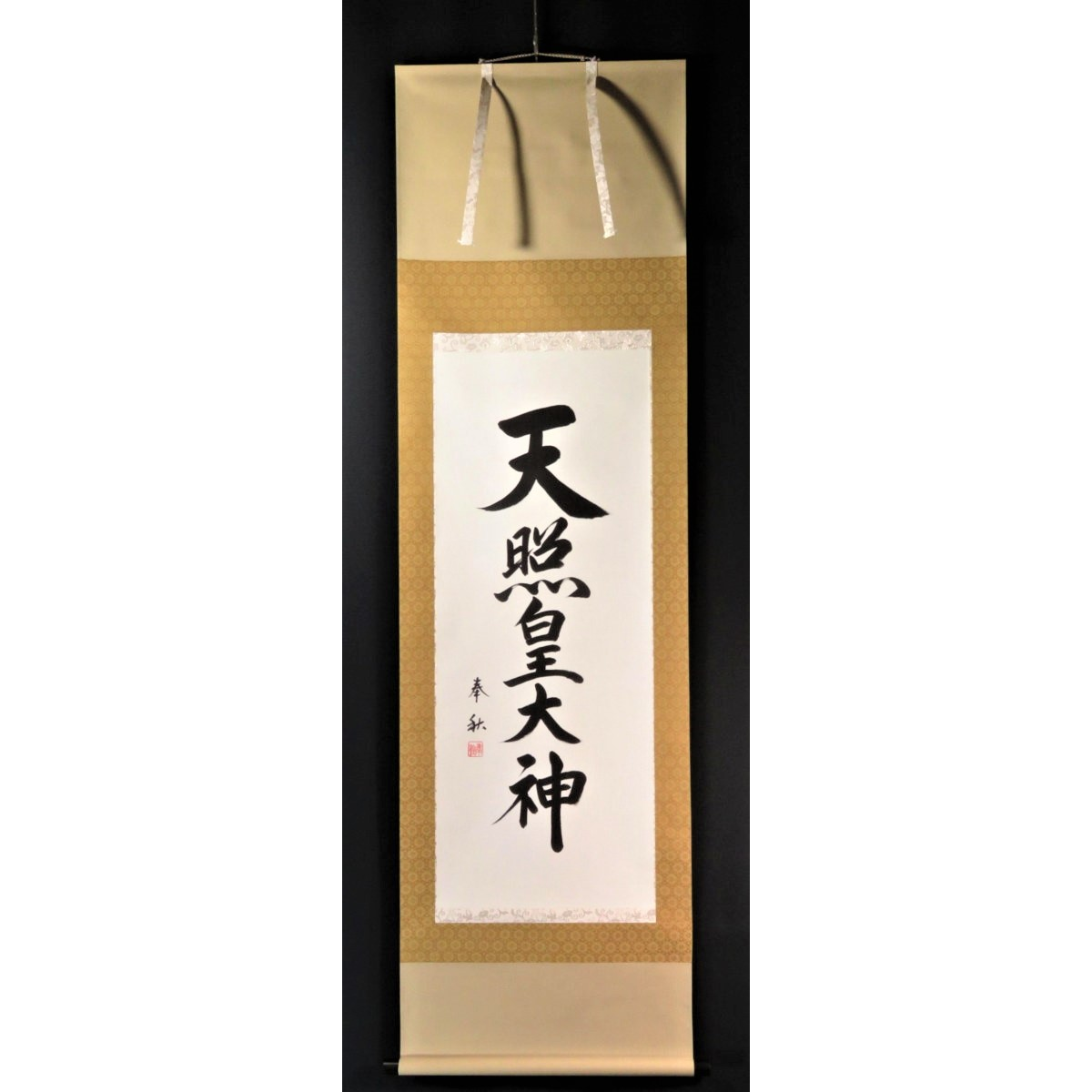 神画の掛軸 | 大阪の掛軸・工芸品・古美術品の販売・修復・買取なら古忨堂